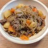 なべ円の作ってみた!投稿(家庭料理の定番！牛肉じゃが【作り置き】)