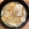 くだもの大好き🧡の作ってみた!投稿(ポカポカ！崩し豆腐とねぎと油揚げの生姜味噌スープ)