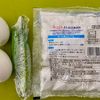 【はんぺんとたまごとオクラのわさびマヨ】食感も楽しめる♪の下準備