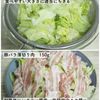 さっぱりごまポンだれでやみつき！レタスと豚肉のレンジ蒸しの工程1