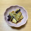 こりりの作ってみた!投稿(やみつき！とろとろなすのコク旨びたし)