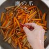 切るのを楽して♪ポリポリきんぴらの工程14