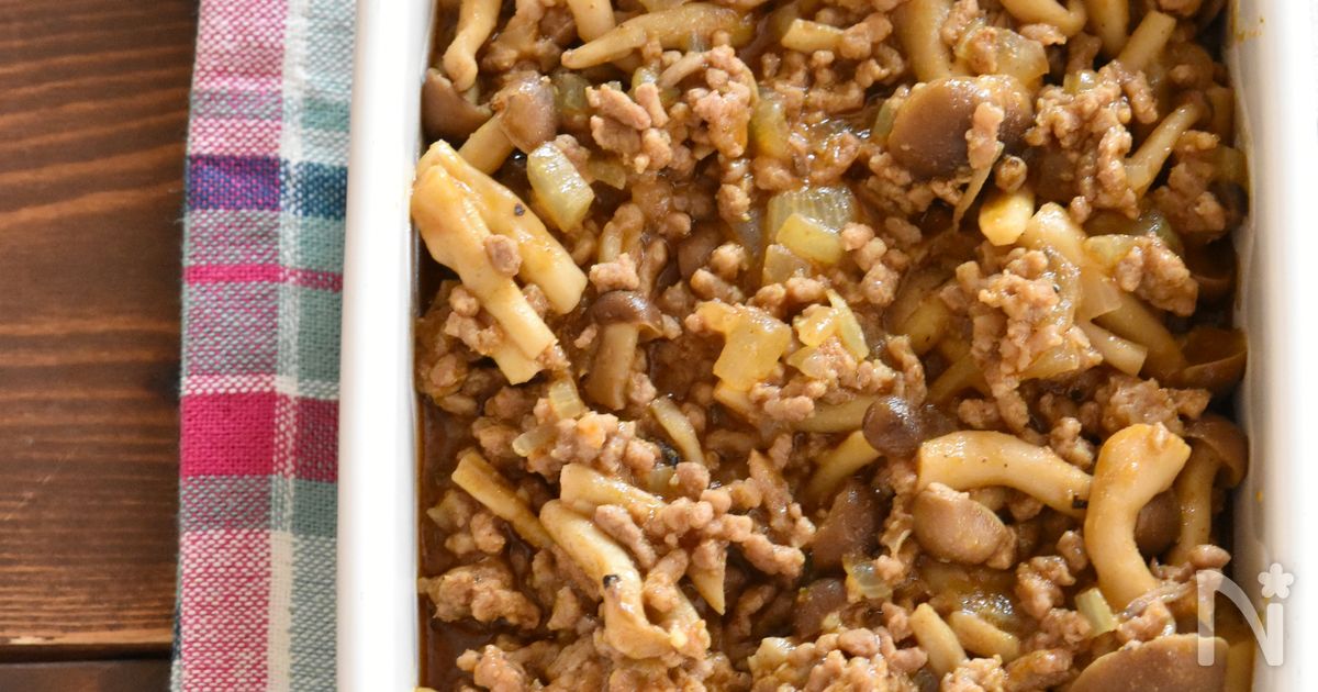 ひき肉ときのこのカレーそぼろ【冷凍・作り置き】