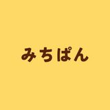 みちぱん
