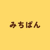 みちぱん