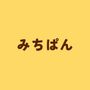 みちぱん