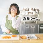 「作り置き」は未来の自分を助けてくれる！｜#48 あおにーな