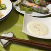 あすこの作ってみた!投稿(梨の生春巻き〜麹ヨーグルトソース〜)