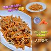 サトちゃんの作ってみた!投稿(【お弁当】カレー風味の激うまツナにんじんラペ)