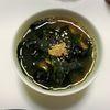 曖昧の作ってみた!投稿(誕生日の朝には*ミヨクック(わかめスープ)*)