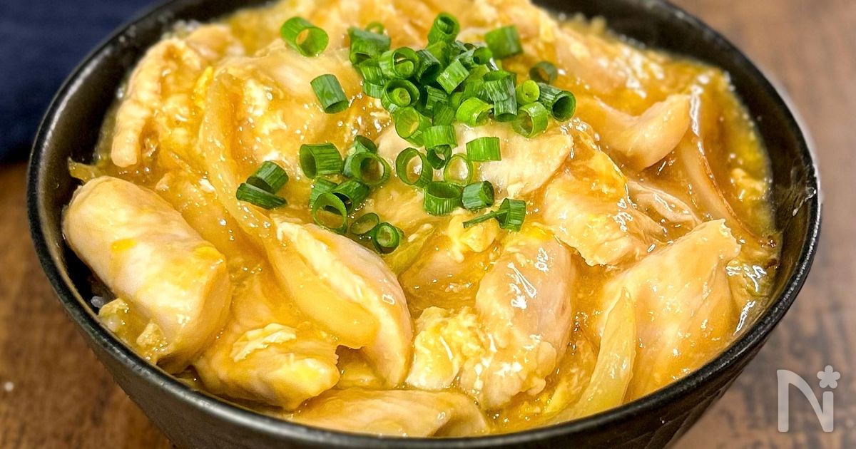 【鶏むね親子丼】しっとり&トロトロ