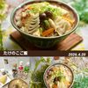 クラ蔵の作ってみた!投稿(白だしで本格的な味わい！のせて炊くだけ「たけのこご飯」)
