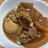 1434936の作ってみた!投稿(圧力鍋で♪とろとろ牛すじのどて煮)