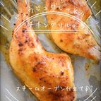 カリジュワしっとり！チキングリル。#パーティー