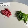 レンジで簡単！さっぱりとろうま♪茄子の梅和えの工程2