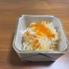 こむぎの作ってみた!投稿(【食べ過ぎた時に♪】さっぱり♡大根と干し柿のなます)