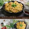 クラ蔵の作ってみた!投稿(嘘みたいに美味しい！もやしチーズチヂミ(小麦粉無しver.))