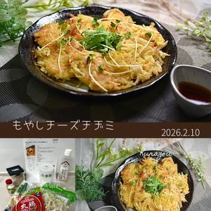 クラ蔵の作ってみた!投稿(嘘みたいに美味しい！もやしチーズチヂミ(小麦粉無しver.))