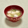 キャピタンの作ってみた!投稿(【豆腐と長ねぎの味噌汁】)