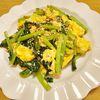 ナムディの作ってみた!投稿(【小松菜と卵の中華風炒め】シンプルうまい!ぱぱっと副菜♪)
