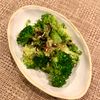 かぼすの作ってみた!投稿(【おかか塩こんぶブロッコリー】パパッと1品♪朝食やお弁当にも)