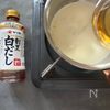 鯛のポワレ　ヴァンブランソースの工程5