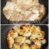 漬けて焼くだけ！味噌マヨチキンの工程2