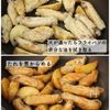 新じゃがでカリッジュワ〜なおつまみ！甘辛手羽じゃがの工程4