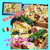 サトちゃんの作ってみた!投稿(いつもの朝食に飽きたら♪イタリアンオムレツのオープンサンド)