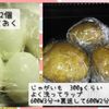 焼鳥缶でつくる！半熟卵と焼鳥のポテサラの工程1