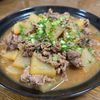 MYHRの作ってみた!投稿(切り落とし肉で簡単!どて焼き風 牛肉と大根の味噌煮)