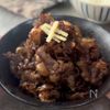 【牛しぐれ煮】煮るだけで家族が大絶賛っ♪