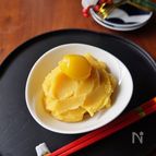 我が家のおせち・芋餡のなめらか栗きんとん