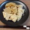 ゆの作ってみた!投稿(味しみしみあま~い☆🤩☆お揚げと白滝と大根の甘辛生姜煮💖)