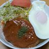 かめちゃん🐢の作ってみた!投稿(簡単おうちカフェごはん♡『大判ハンバーグのロコモコ丼』)