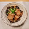 りょくの作ってみた!投稿(厚揚げとなすの焼き浸し)