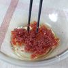 生茄子の梅和えの工程3