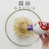 シャッキシャキ！究極のもやしナムルの工程17