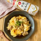 【夏休みお助けレシピ】フライパンでお手軽!激うま天津飯