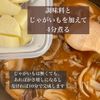 煮込まない！赤ワインもルーも不要！【本格的ビーフシチュー】の工程4