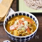 【カレーせいろ蕎麦】おうちでお蕎麦屋さんの味