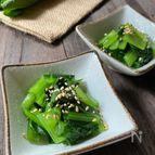 小松菜のおひたし【食材1つ！】