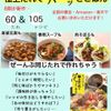 ヘルシーだけどボリューム満点!『ヤンニョム厚揚げ』の工程7