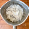 大吟醸 甘酒 【腸活】の工程1