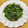 ナムディの作ってみた!投稿(【黄金比率の和えごろも】ほうれん草のごま和え)