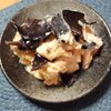 M*Pの作ってみた!投稿(水がポイント!卵とキクラゲのふんわり炒め)