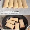 美味しくないりんご救済!カスタードアップル春巻きの工程7