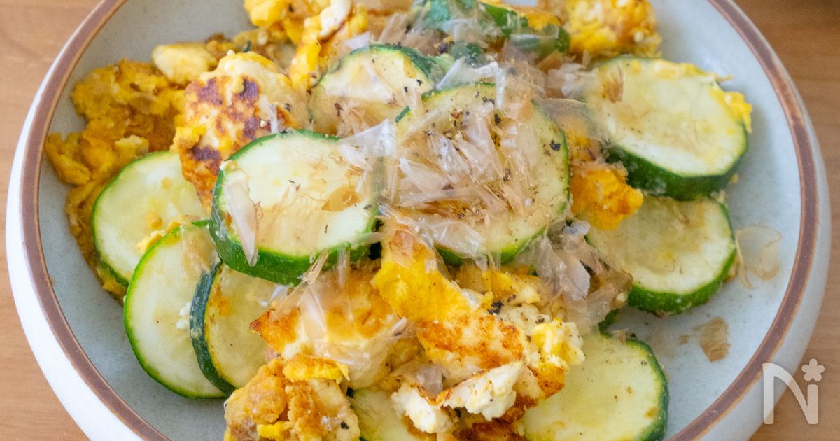【保存版】苦味ゼロで家族が大絶賛｜ズッキーチャンプルー