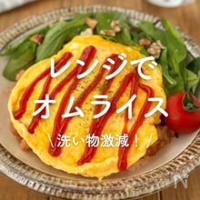 「レンジでオムライス」10選｜洗い物激減！
