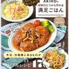 ご飯がすすむ♪【むね肉の照り焼きバター】お弁当にも◎の工程3